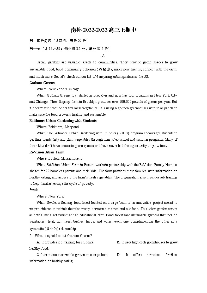 江苏省南京外国语学校2022-2023学年高三英语上学期期中试题(Word版附答案)第1页