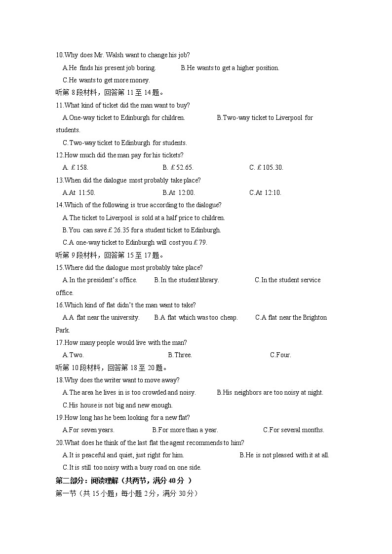 宁夏银川市第二中学2022-2023学年高三英语上学期统练三试题(Word版附答案)第2页