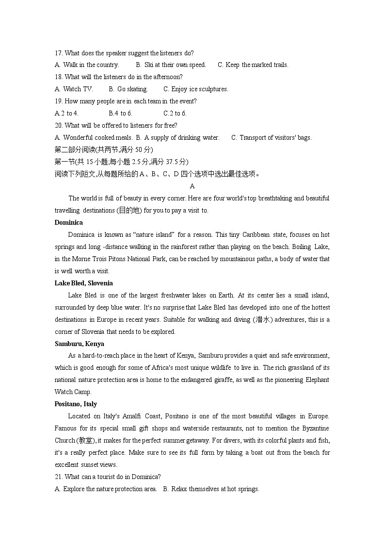 山东省德州市烟台市2022-2023学年高一英语上学期期中考试试题(Word版附答案)第3页