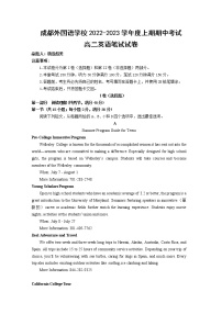 四川省成都外国语学校2022-2023学年高二英语上学期期中考试试题（Word版附答案）