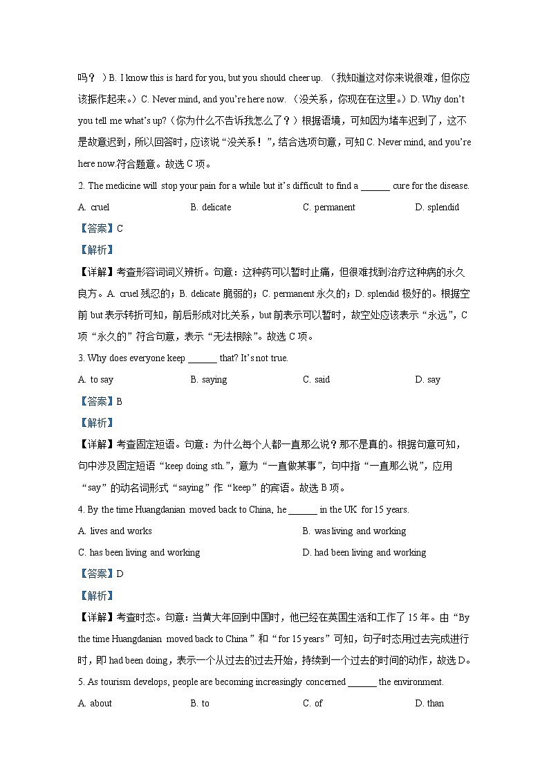 天津市部分区2022-2023学年高二英语上学期期中练习试题(Word版附答案)第3页