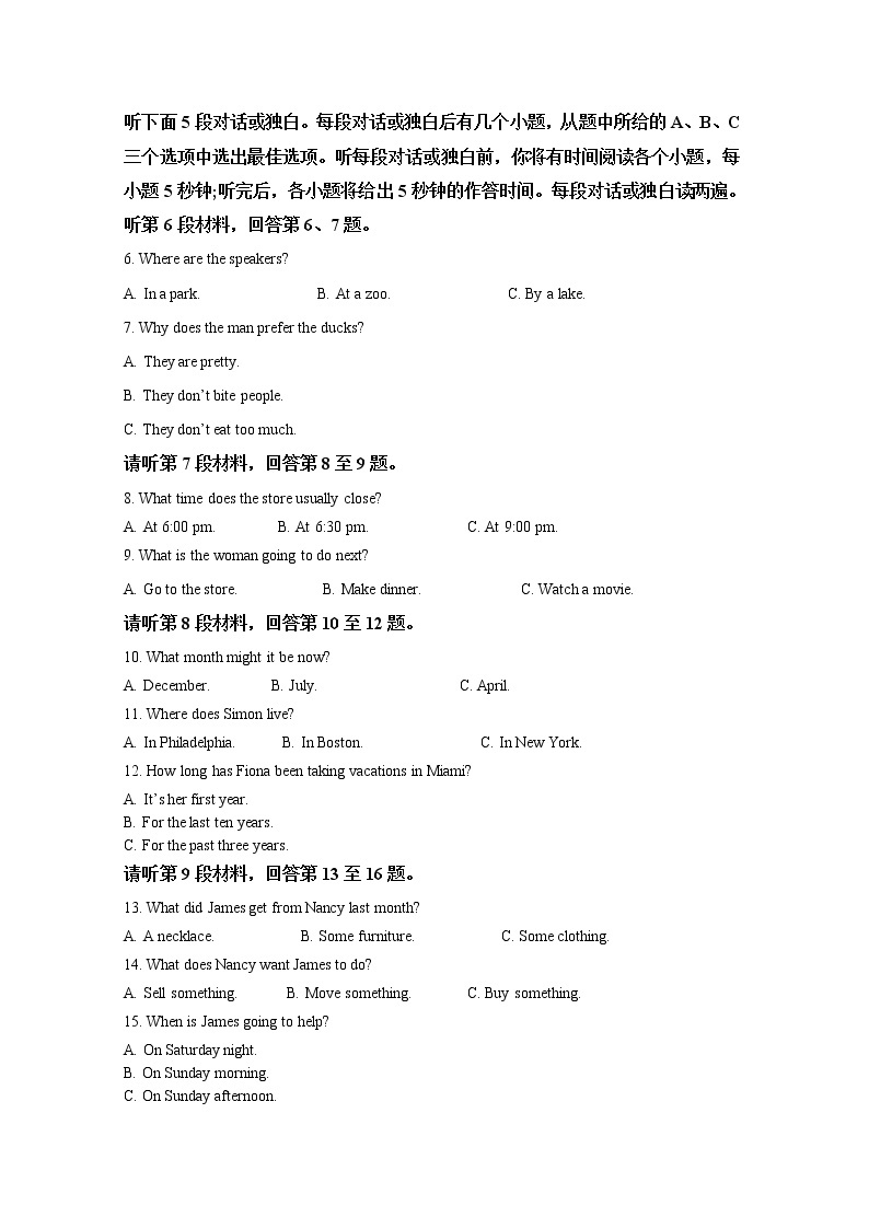 四川省宜宾市2022-2023学年高三英语上学期第一次诊断性考试试题（Word版附解析）02