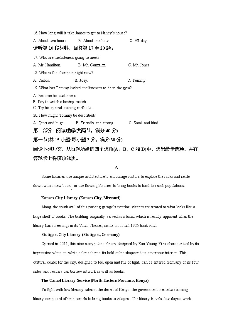 四川省宜宾市2022-2023学年高三英语上学期第一次诊断性考试试题（Word版附解析）03