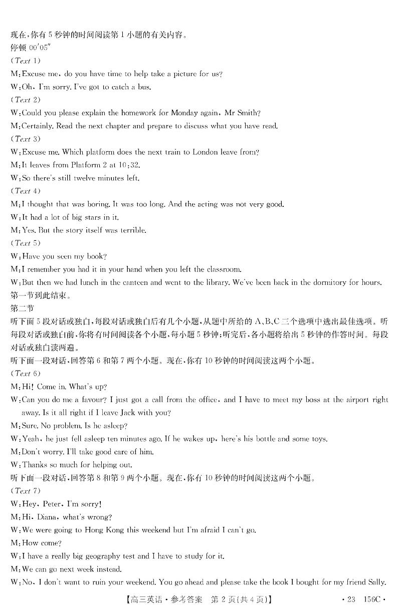 河南省新乡市2022-2023学年高三上学期第一次模拟考试英语试题及答案02