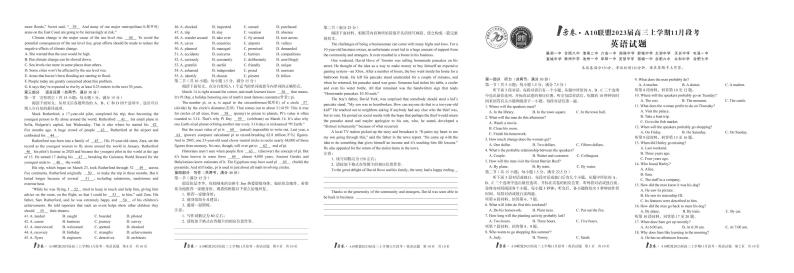 英语试卷2023安徽1号卷A10联盟高三上学期11月段考11.11-1201