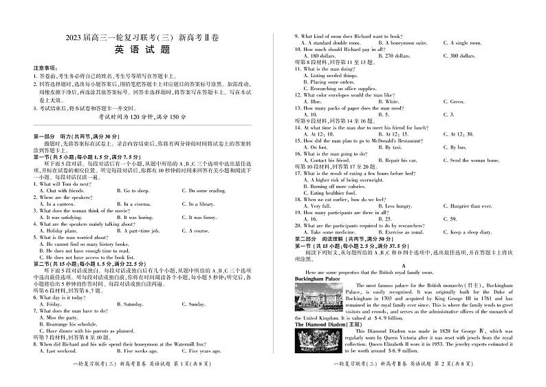 英语试卷河北省部分学校2022-2023学年高三上学期11月联考第1页