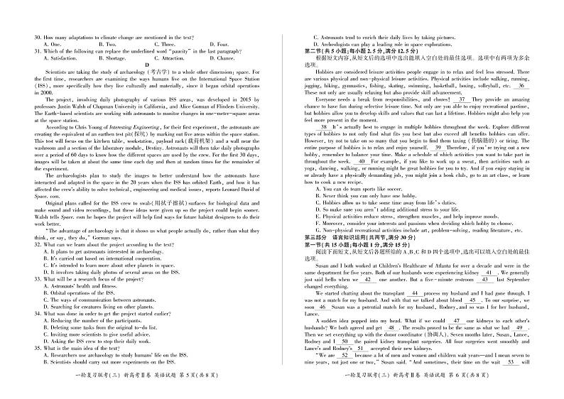 英语试卷河北省部分学校2022-2023学年高三上学期11月联考第3页
