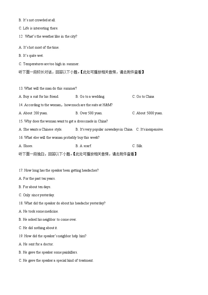 湖南省邵阳市第二中学2022-2023学年高三上学期第五次月考英语试题(含听力)无答案第3页