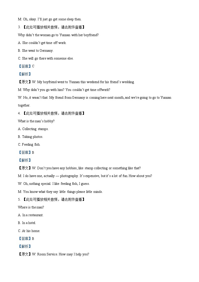 湖南省邵阳市第二中学2022-2023学年高三上学期第五次月考英语试题(含听力)含解析第2页