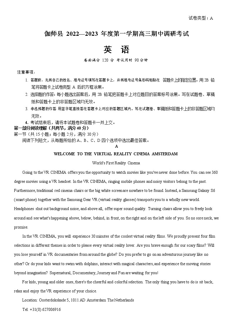 2023维吾尔自治区喀什地区英吉沙县高三上学期11月期中考试英语试题含答案01