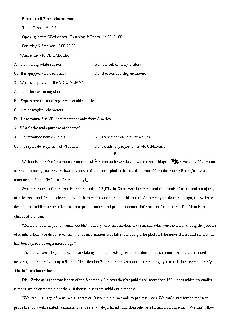 2023维吾尔自治区喀什地区英吉沙县高三上学期11月期中考试英语试题含答案02