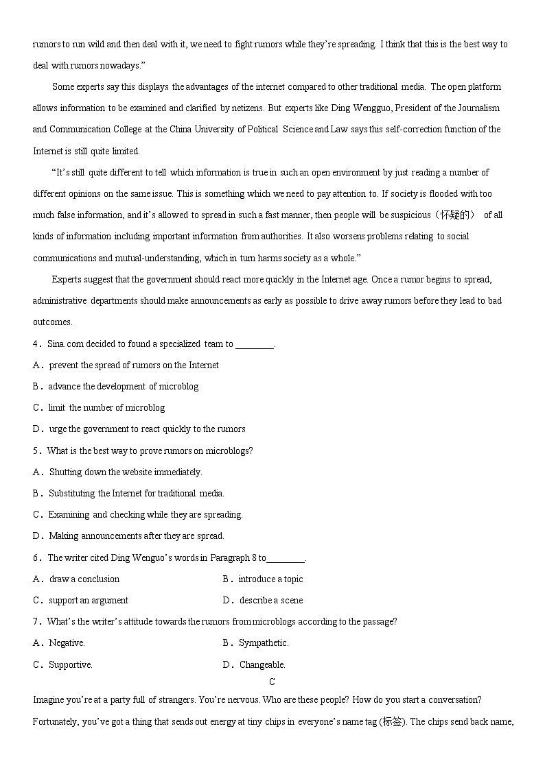 2023维吾尔自治区喀什地区英吉沙县高三上学期11月期中考试英语试题含答案03