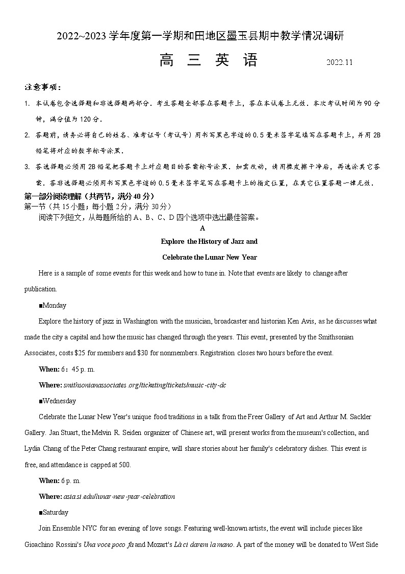 2023維吾爾自治區(qū)和田地區(qū)墨玉縣高三上學(xué)期11月期中英語試題含答案第1頁