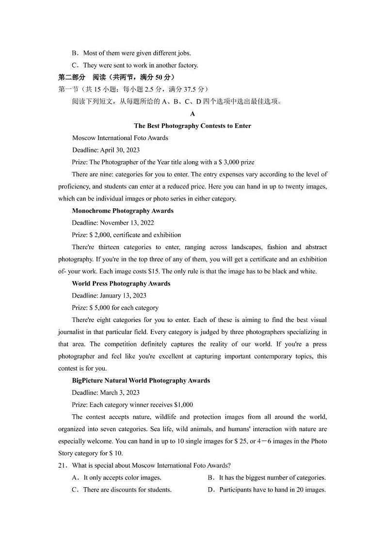 2022-2023学年河北省衡水中学高三上学期12月一调考试英语试题(PDF版)第3页