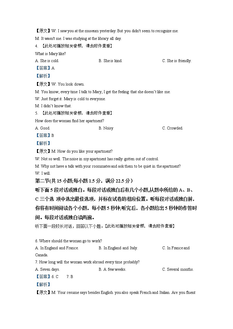 河南省洛阳市2021-2022学年高二英语上学期期末试题(Word版附解析)第2页