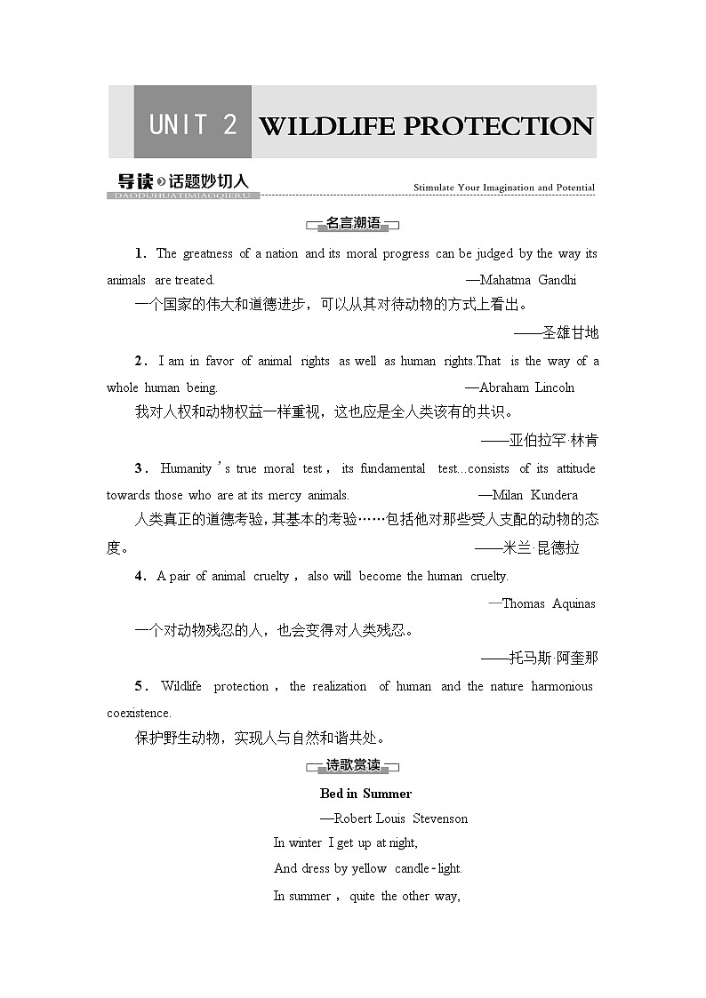 人教版高中英语必修第二册UNIT 2 导读 话题妙切入课件+学案01