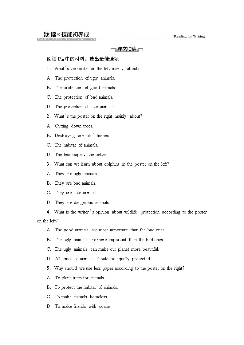 人教版高中英语必修第二册UNIT 2 泛读 技能初养成课件+学案01