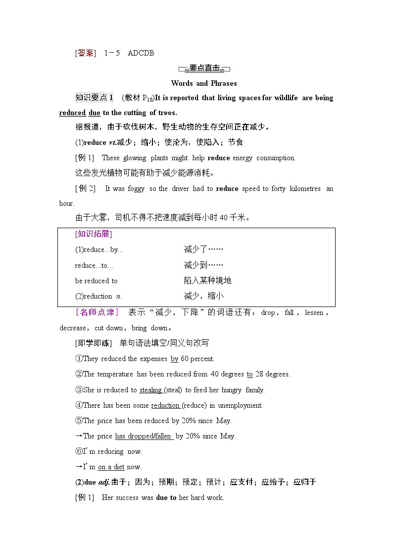 人教版高中英语必修第二册UNIT 2 泛读 技能初养成课件+学案02