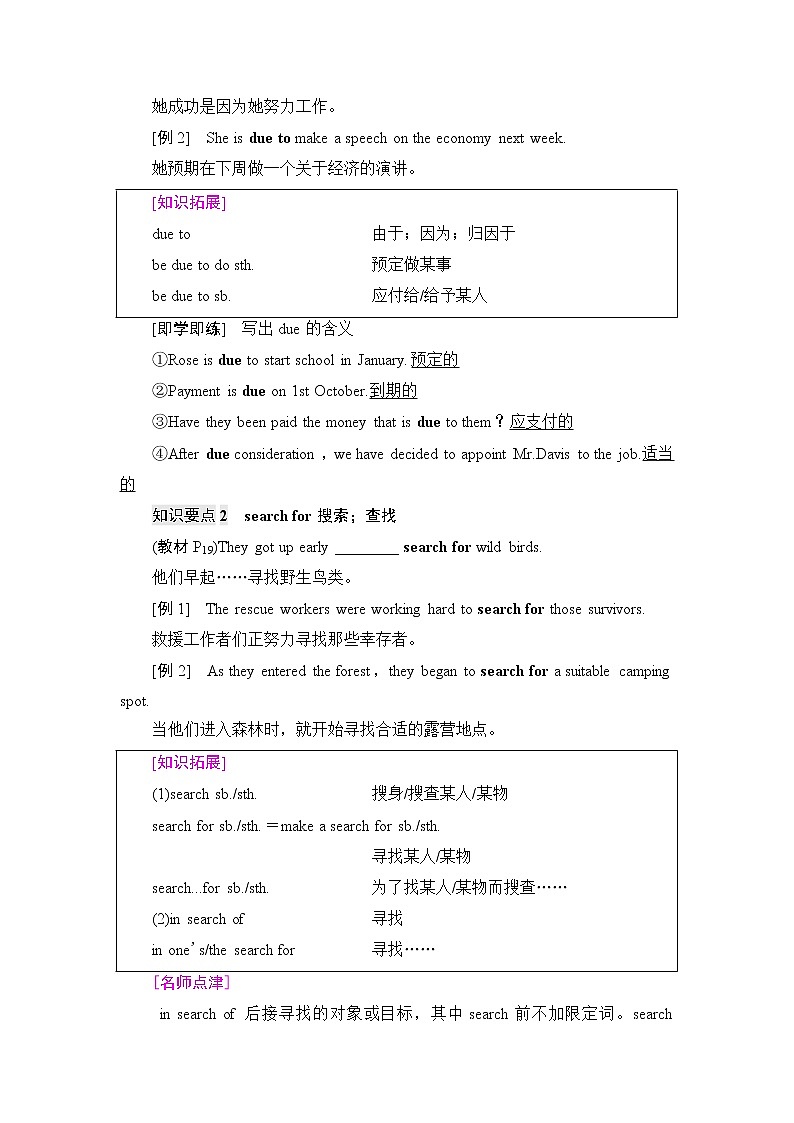 人教版高中英语必修第二册UNIT 2 泛读 技能初养成课件+学案03