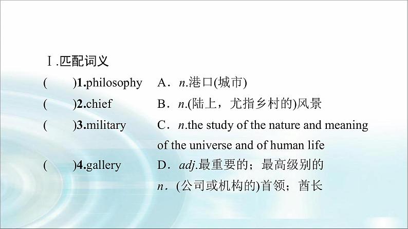 人教版高中英语必修第二册UNIT 4 预习 新知早知道课件第2页