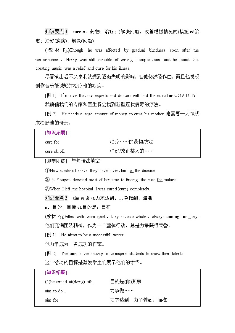 人教版高中英语必修第二册UNIT 5 泛读 技能初养成课件+学案02