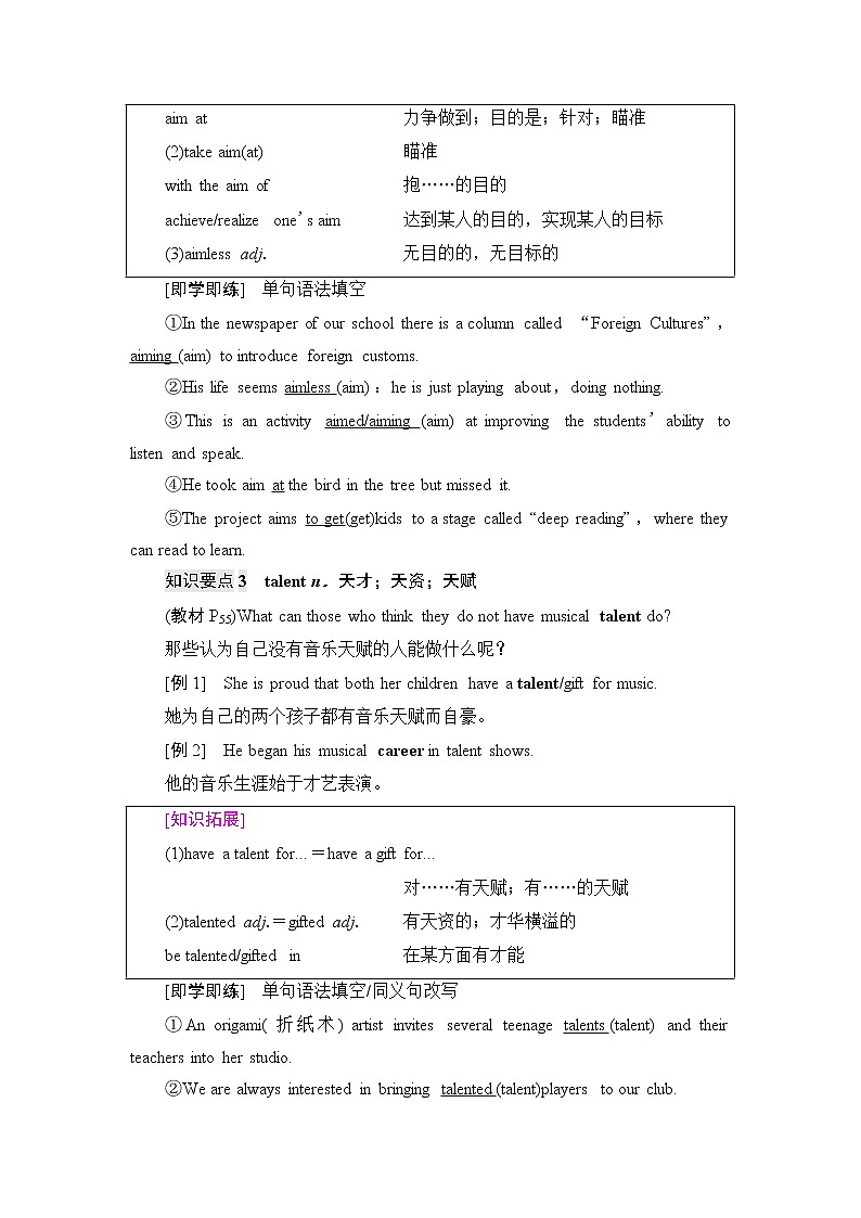 人教版高中英语必修第二册UNIT 5 泛读 技能初养成课件+学案03