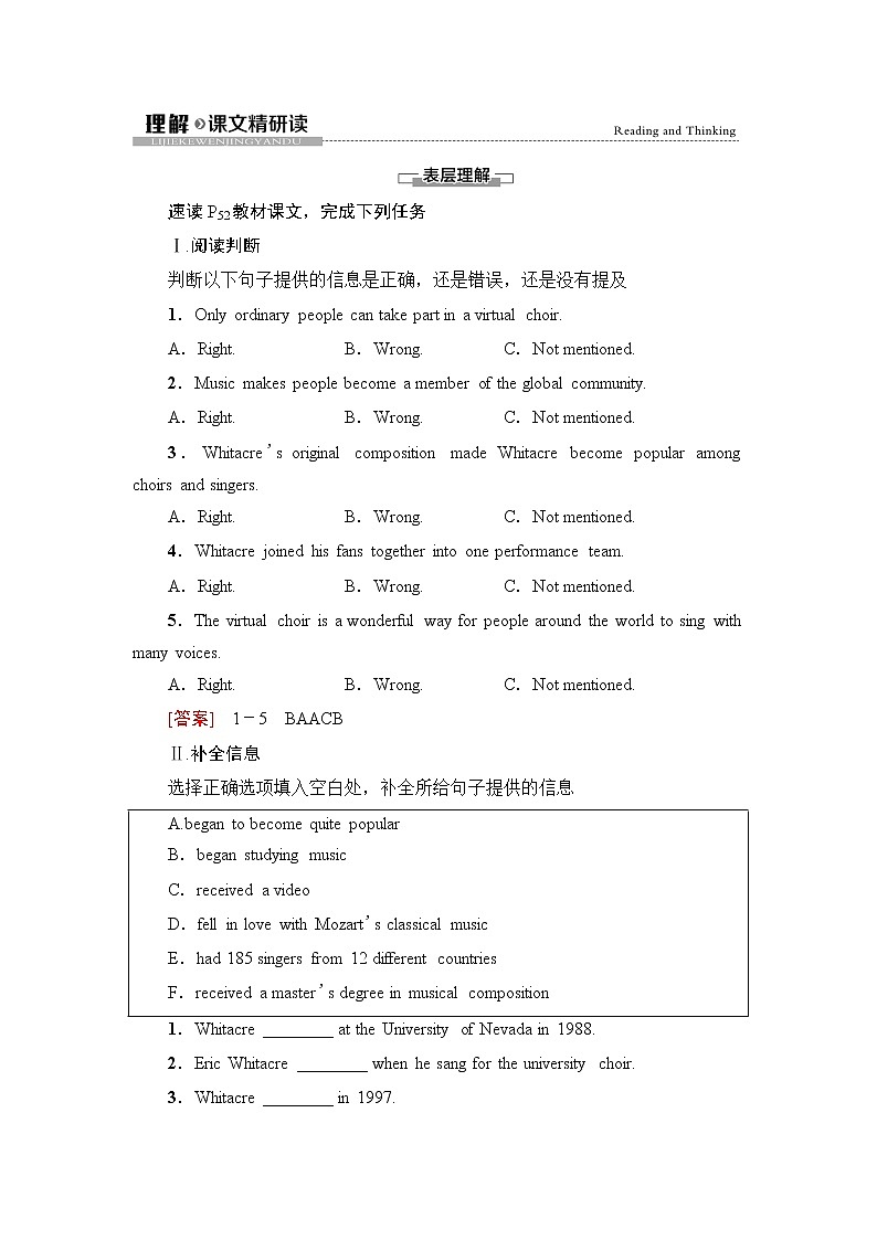 人教版高中英语必修第二册UNIT 5 理解 课文精研读课件+学案01