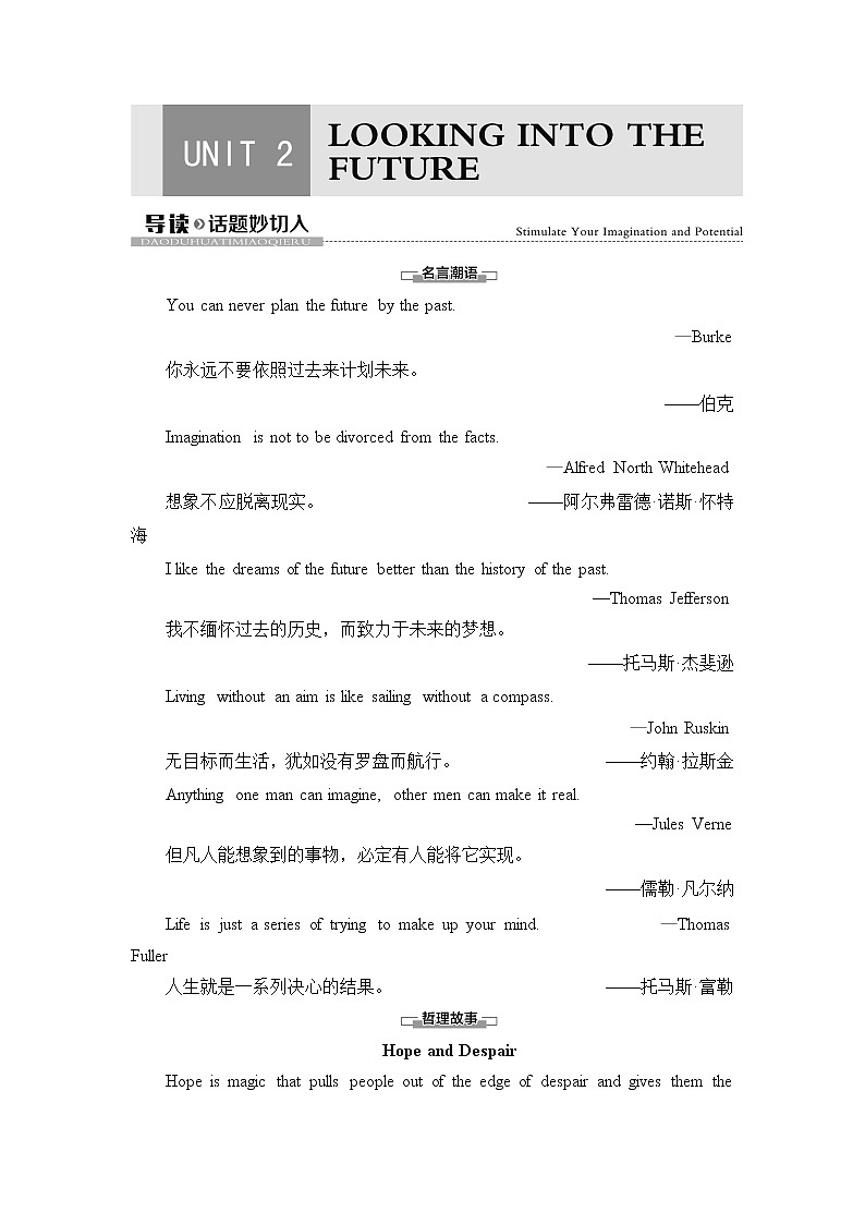人教版高中英语选择性必修第一册Unit 2 导读 话题妙切入课件+学案01