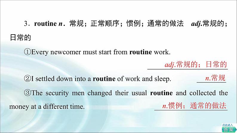 人教版高中英语选择性必修第一册Unit 2 教学 知识细解码课件第7页