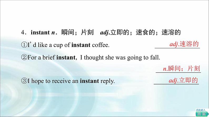 人教版高中英语选择性必修第一册Unit 2 教学 知识细解码课件第8页