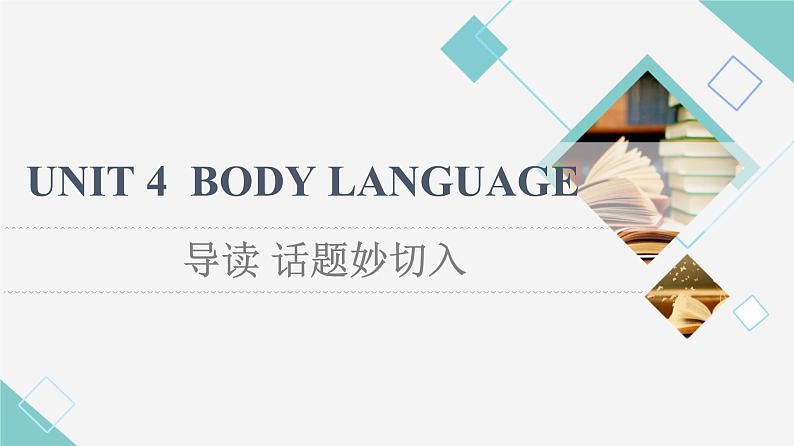 人教版高中英语选择性必修第一册Unit 4 导读 话题妙切入课件第1页