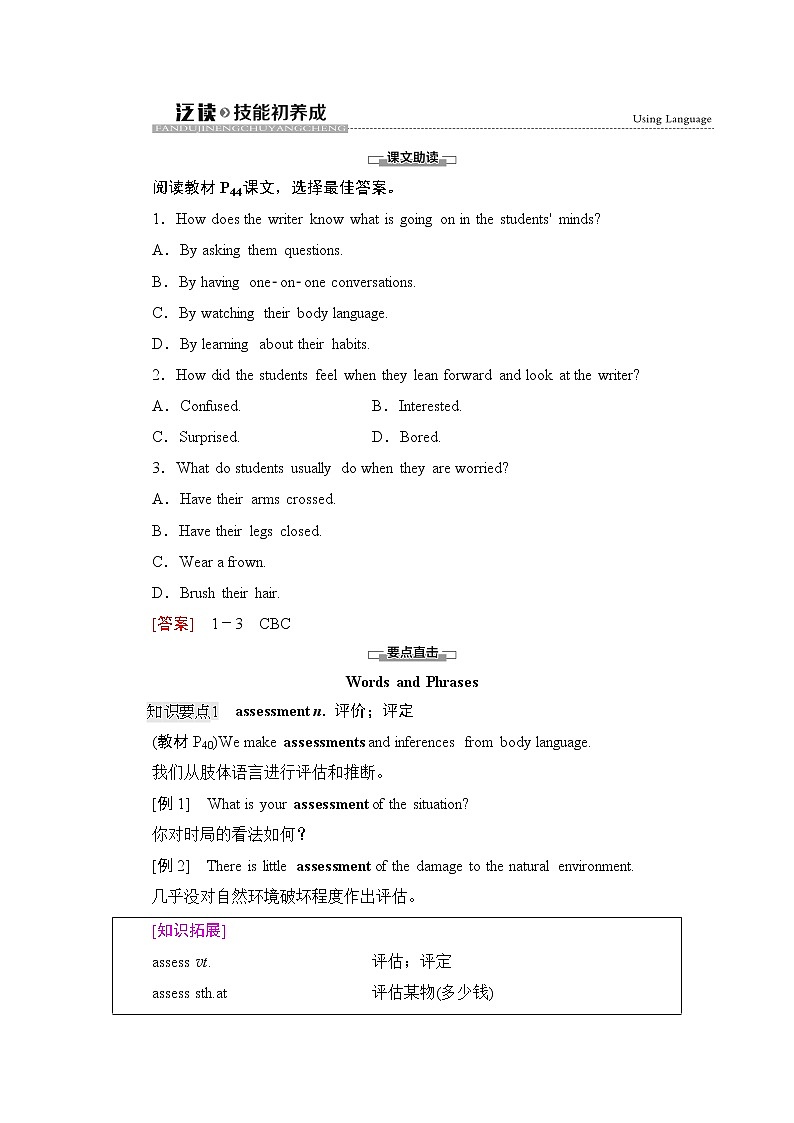 人教版高中英语选择性必修第一册Unit 4 泛读 技能初养成课件+学案01