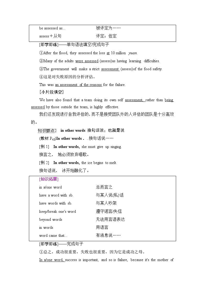 人教版高中英语选择性必修第一册Unit 4 泛读 技能初养成课件+学案02