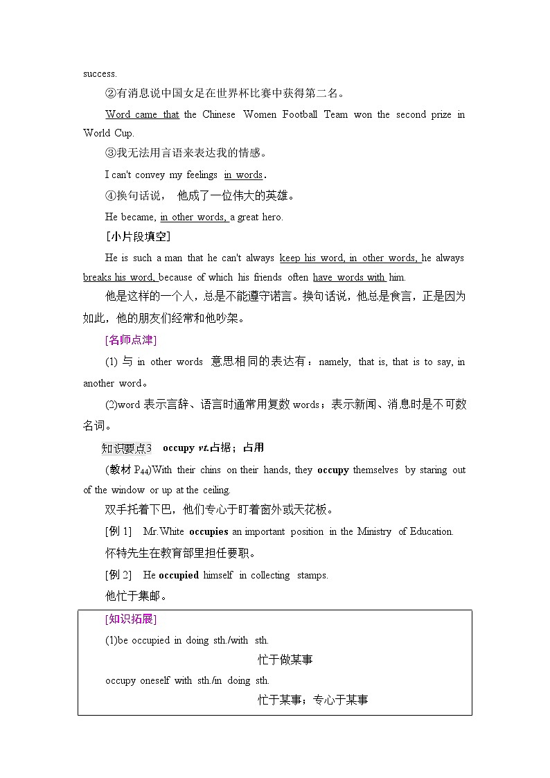 人教版高中英语选择性必修第一册Unit 4 泛读 技能初养成课件+学案03