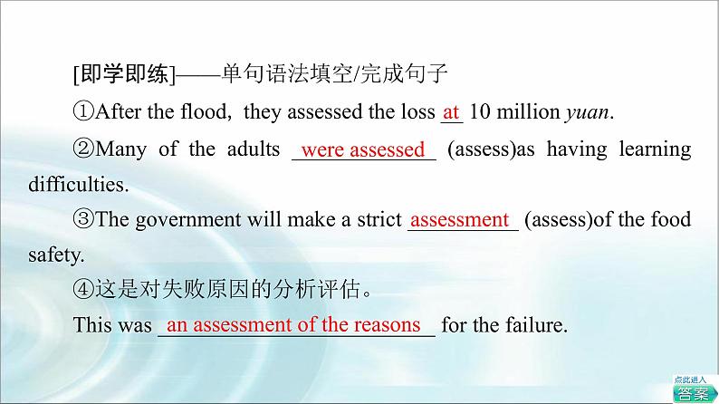 人教版高中英语选择性必修第一册Unit 4 泛读 技能初养成课件+学案08