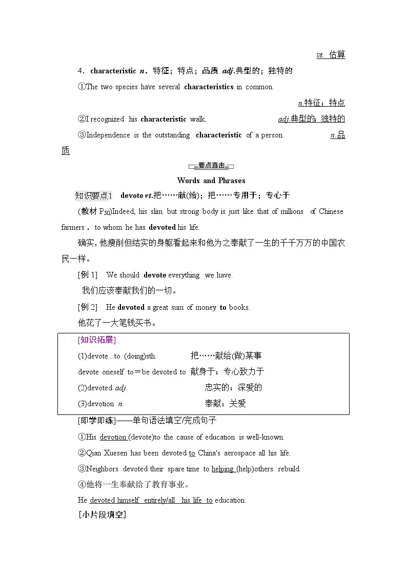 人教版高中英语选择性必修第一册Unit 5 教学 知识细解码课件+学案02