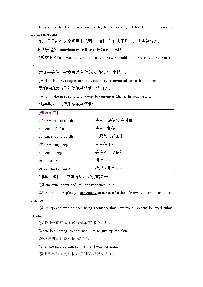 人教版高中英语选择性必修第一册Unit 5 教学 知识细解码课件+学案03