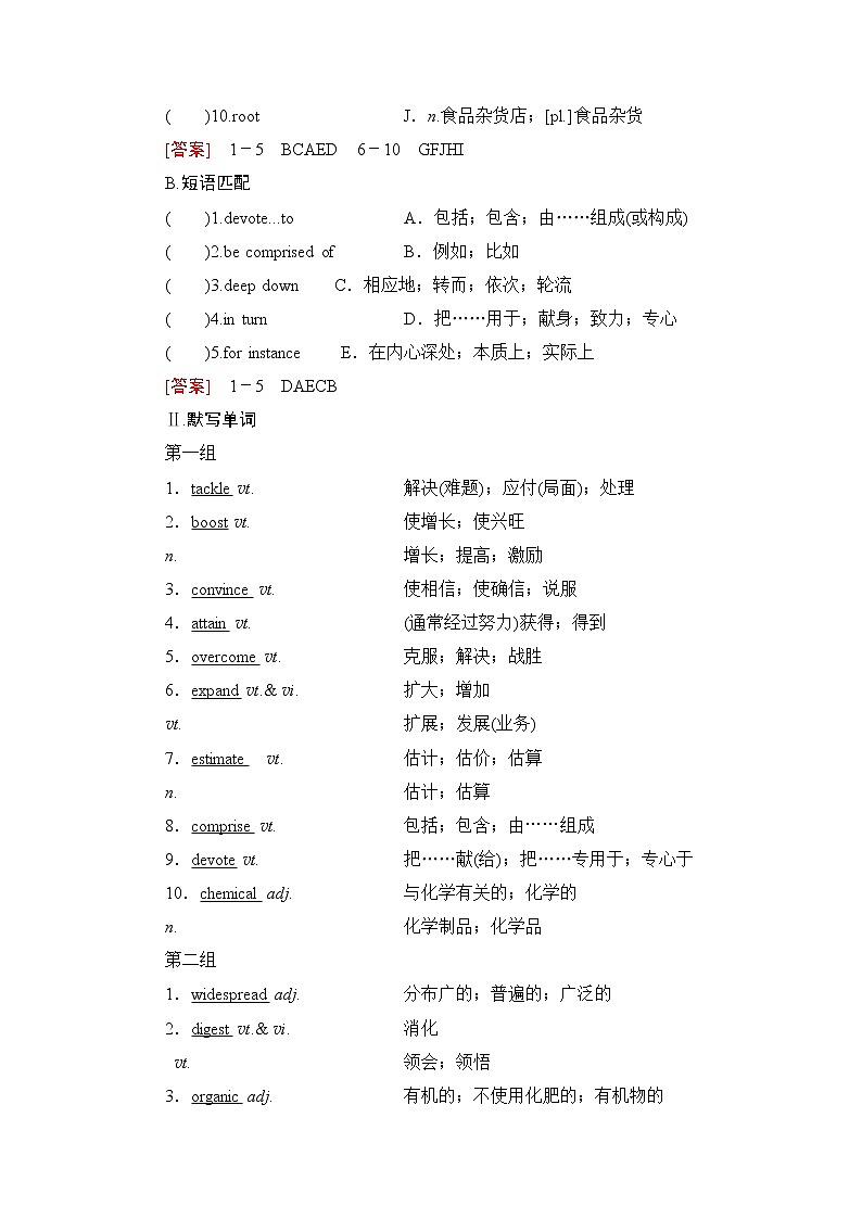 人教版高中英语选择性必修第一册Unit 5 预习 新知早知道课件+学案02
