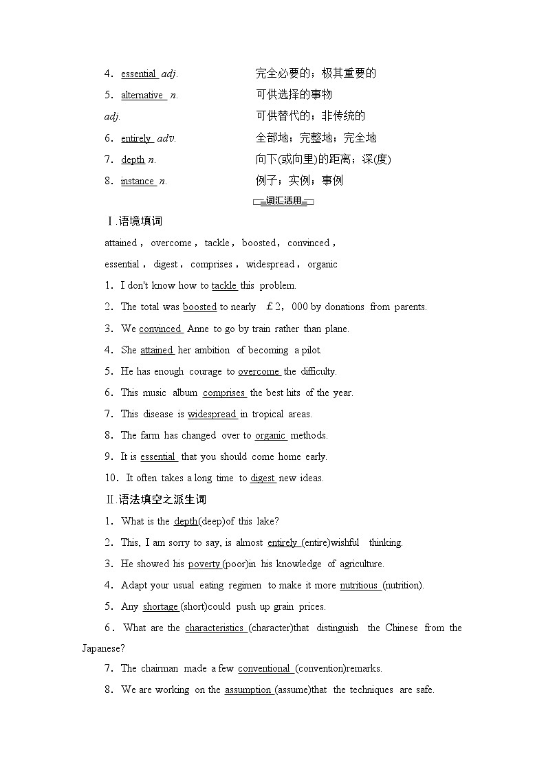 人教版高中英语选择性必修第一册Unit 5 预习 新知早知道课件+学案03