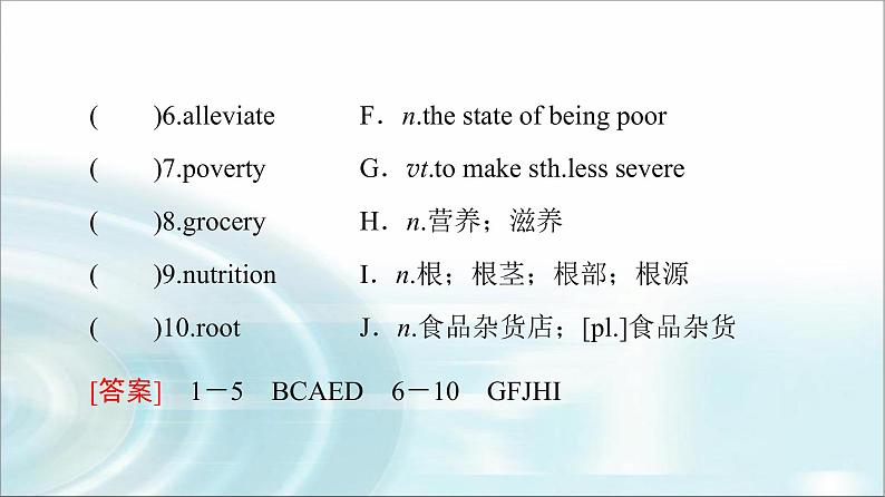 人教版高中英语选择性必修第一册Unit 5 预习 新知早知道课件+学案06