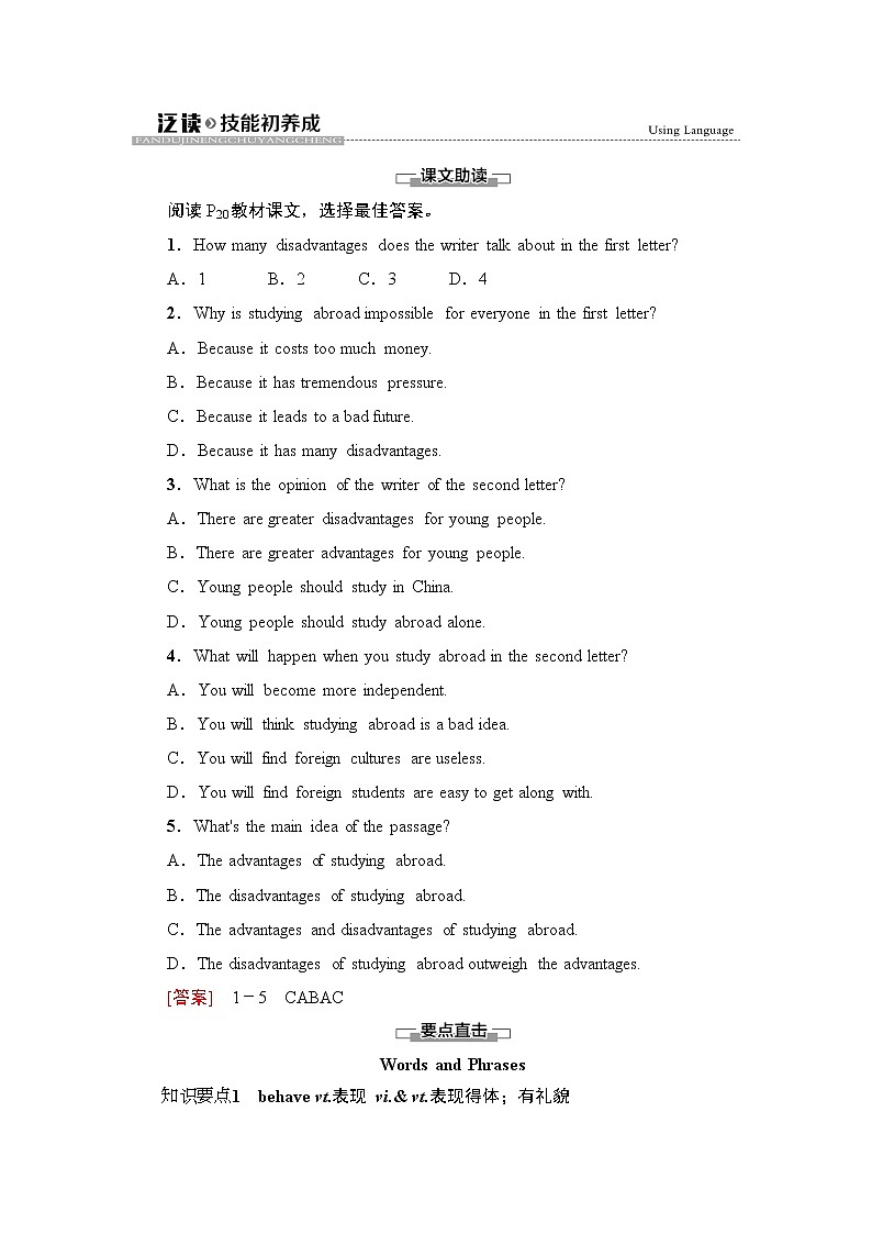 人教版高中英语选择性必修第二册UNIT 2 泛读 技能初养成学案第1页