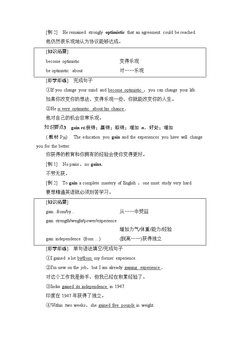 人教版高中英语选择性必修第二册UNIT 2 泛读 技能初养成学案第3页