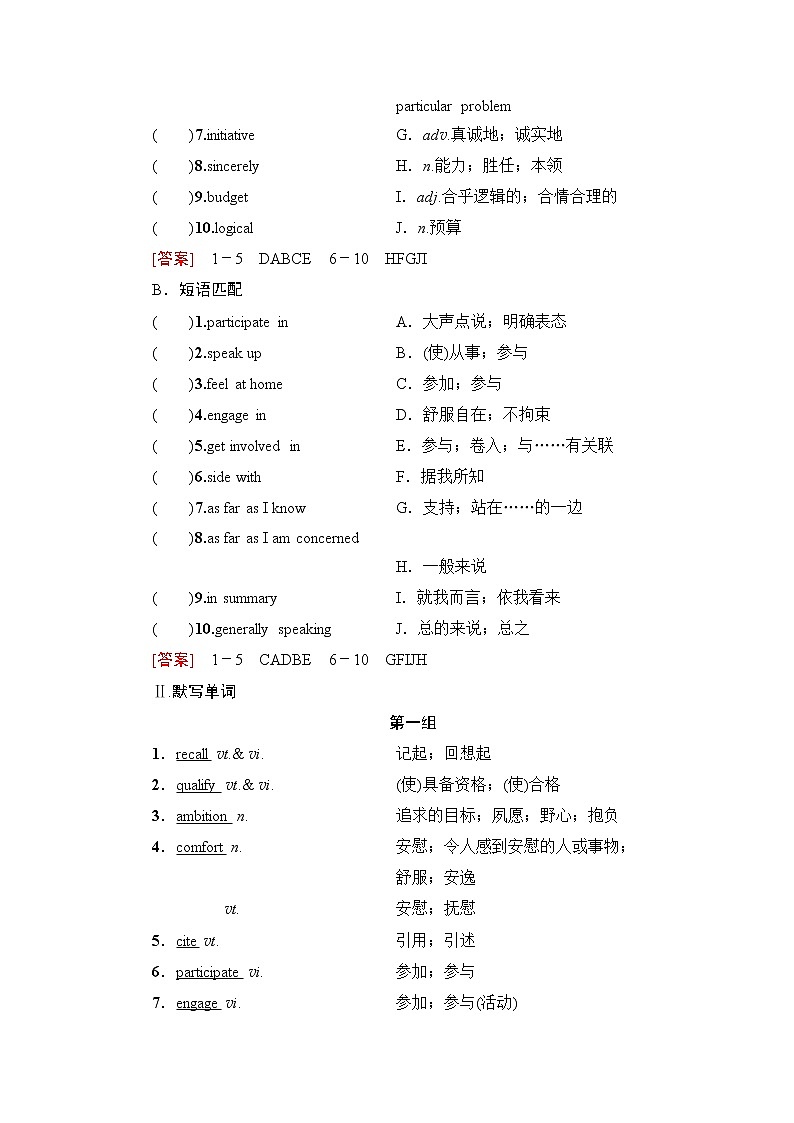 人教版高中英语选择性必修第二册UNIT 2 预习 新知早知道学案第2页