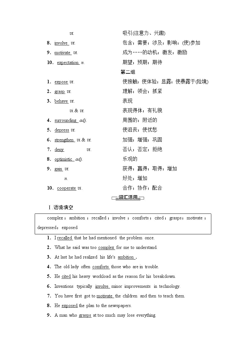 人教版高中英语选择性必修第二册UNIT 2 预习 新知早知道学案第3页