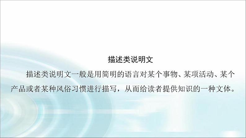 人教版高中英语选择性必修第二册UNIT 3 表达 作文巧升格课件第2页
