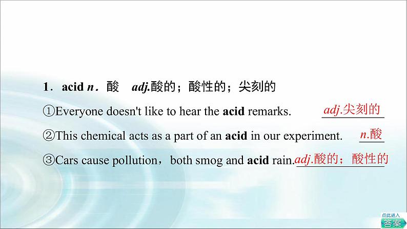 人教版高中英语选择性必修第二册UNIT 5 教学 知识细解码课件第3页
