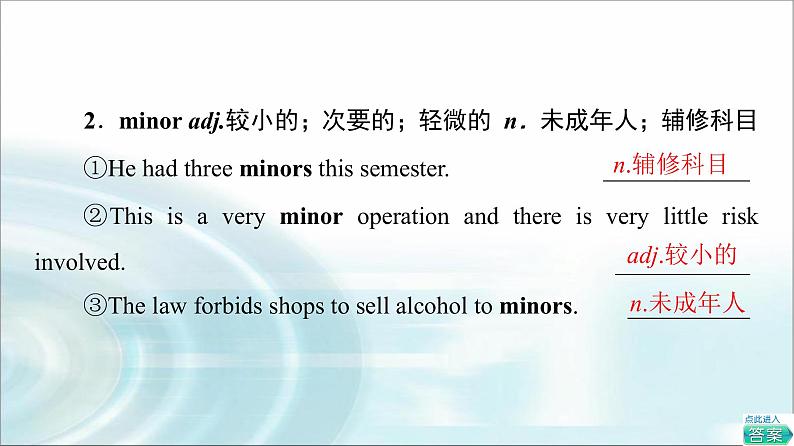 人教版高中英语选择性必修第二册UNIT 5 教学 知识细解码课件第4页