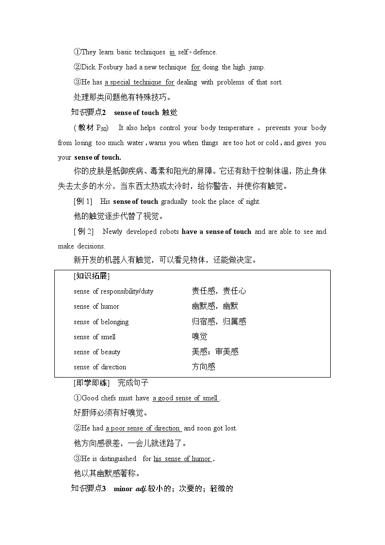 人教版高中英语选择性必修第二册UNIT 5 教学 知识细解码学案第2页
