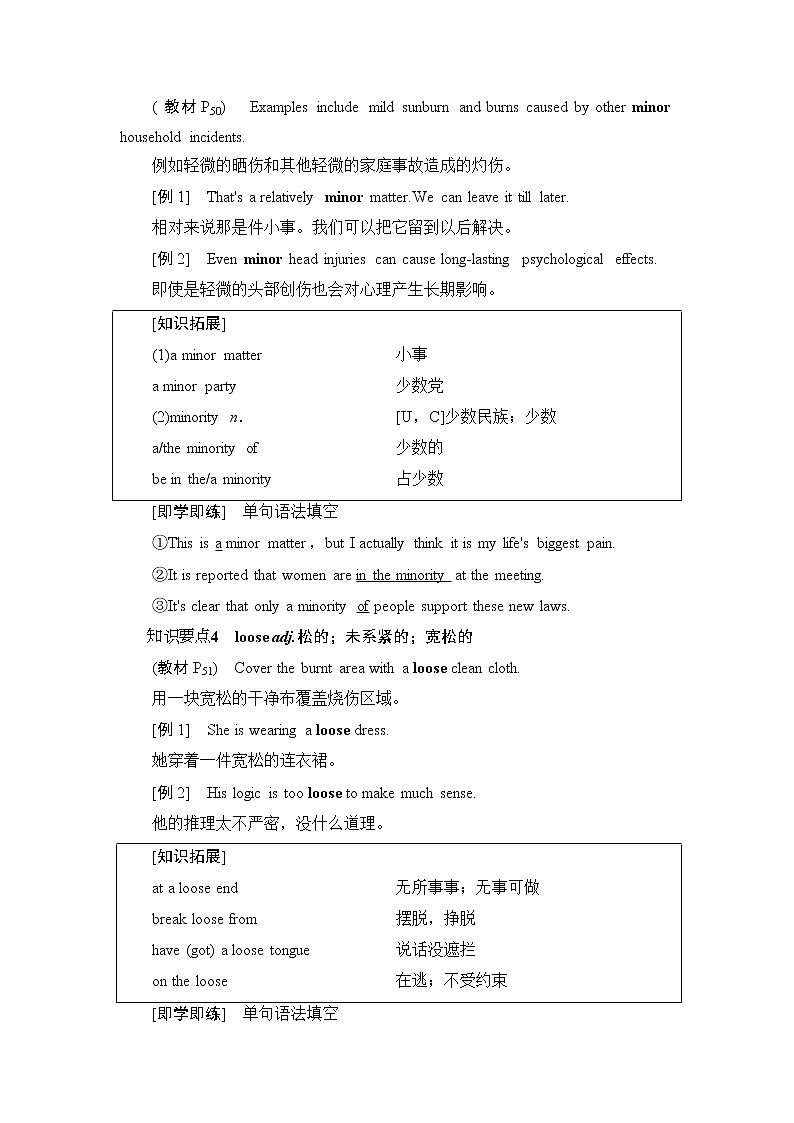 人教版高中英语选择性必修第二册UNIT 5 教学 知识细解码学案第3页