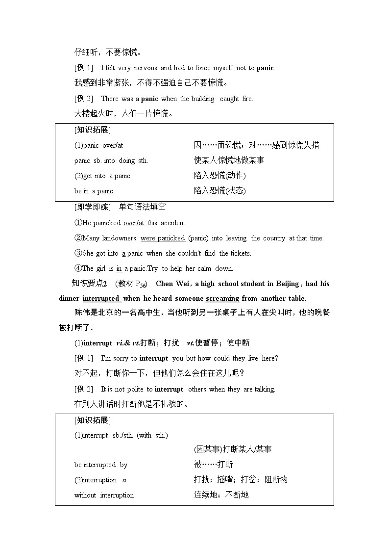人教版高中英语选择性必修第二册UNIT 5 泛读 技能初养成学案第2页